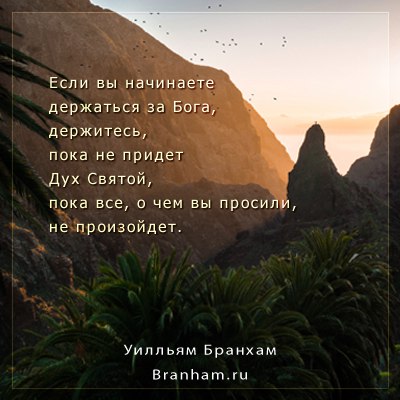 Картинка цитаты